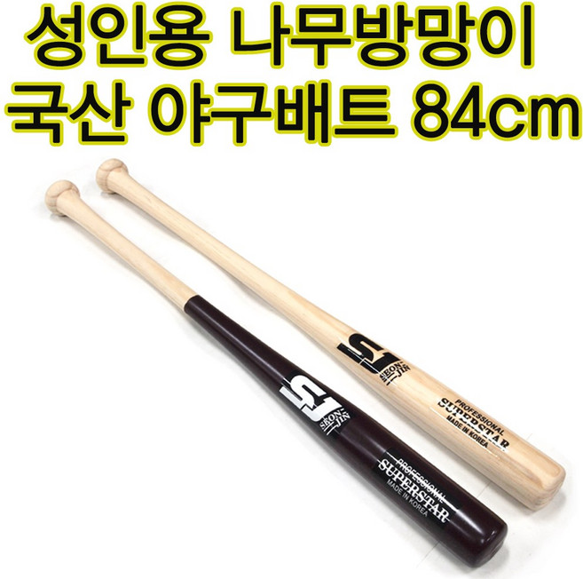 야구방망이 성인용배트 국산나무방망이 84cm 대형사이즈 연식용 호신용, 나무, 1개