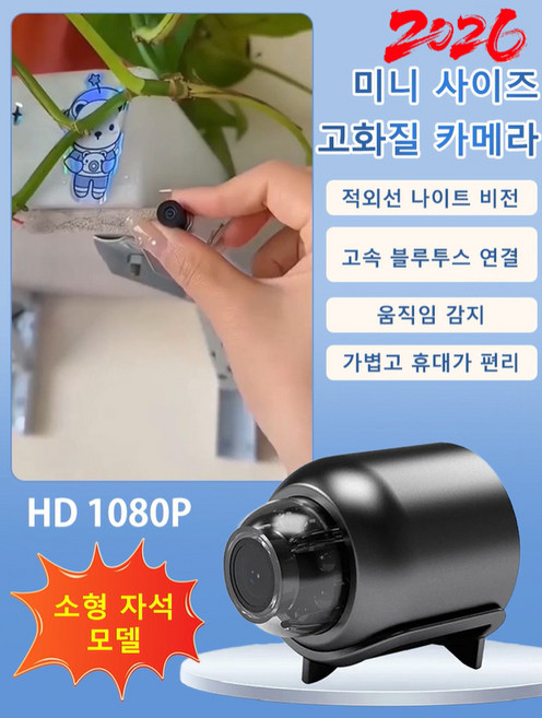 1/1+1 사각지대 없는 HD 미니 카메라 실내 미니 스마트 카메라 원격 감시 사각 고화질 무선 비디오 레코더, [1] 블랙X5 배터리 모델