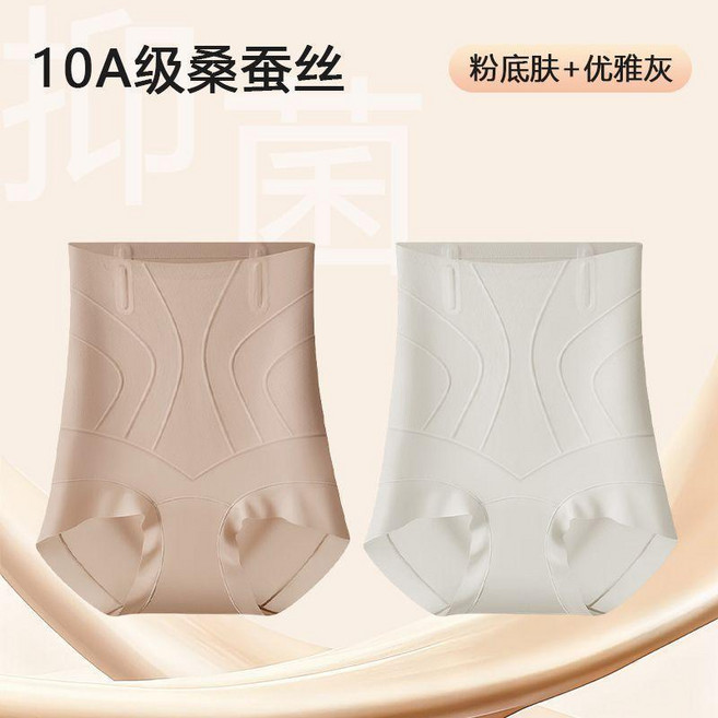 Gracewell 高腰塑身褲 10A級桑蠶絲 產後塑形