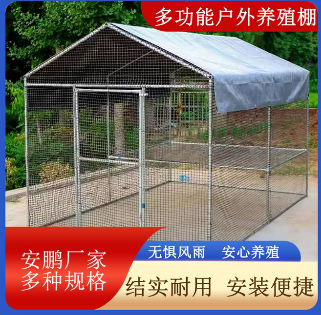 조립식 닭장 야외 사육장 양계장 닭집 대형 울타리 케이지, 다른 모델은 고객 서비스를 참조하십시오. 이 링크를 가