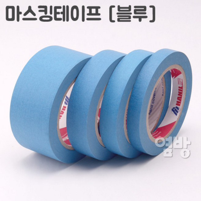 마스킹테이프 블루 색상테이프 페인트테이프 /옆방, 3.마스킹테이프 [블루]++25mm, 1개