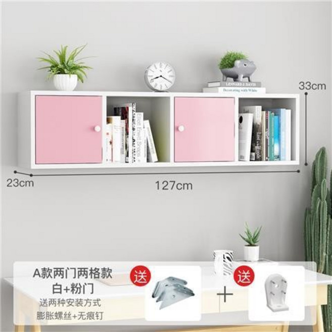 博雅澤 牆上書架置物架 吊櫃, A款兩門兩格款白+粉門, 1個