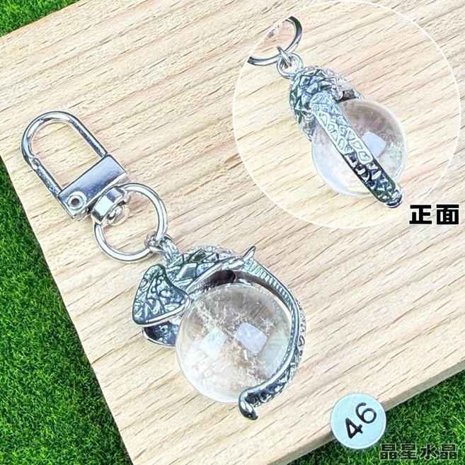 晶星 天然白水晶球鑰匙圈, 1個, 46