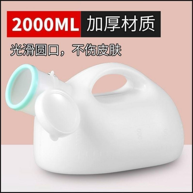加厚大容量集尿器 光滑圓口 不傷皮膚, 白色男士2000毫升加厚, 1個
