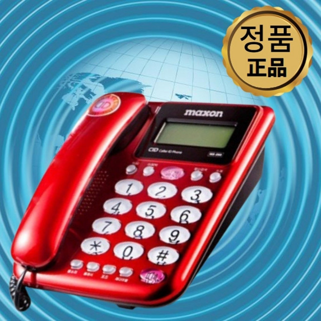 잘들리는 실속형 맥슨 발신자표시 유선전화기 일반 재다이얼 사무실 영업용