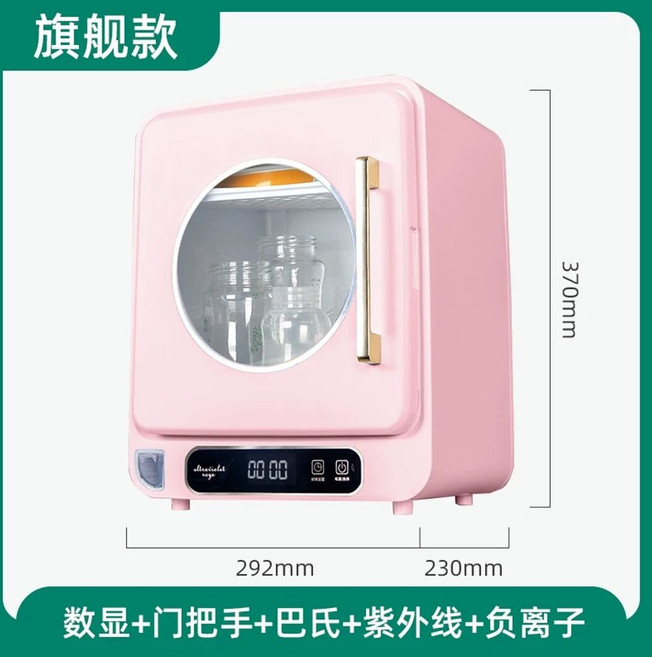 UV 자외선 젖병살균소독기 열풍건조 자동건조 대용량 젖병건조기 유아 식기살균기, 1, 핑크