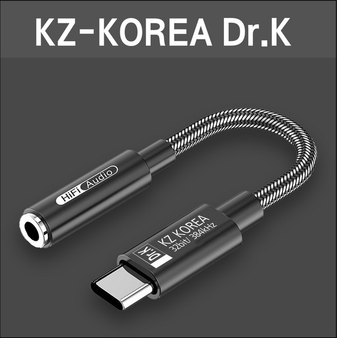 [정품] KZ-KOREA DR.K USB-C DAC 케이블(꼬다리), 블랙