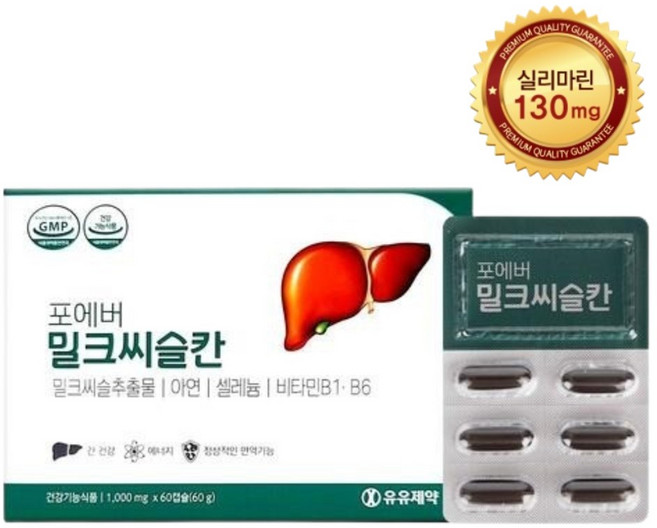 포에버 밀크시슬칸 실리마린 130mg 함유 1 000mg, 1개, 60정