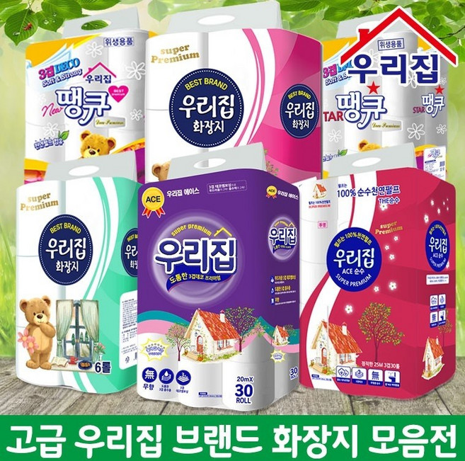 [동급최강 최저가] [3겹30롤 사은품 화장지 휴지] [기술평가우수] [다양한 선택옵션] 홍보스티커무료 파격, 6[15m+정품]플라워땡큐3겹30롤, 30개