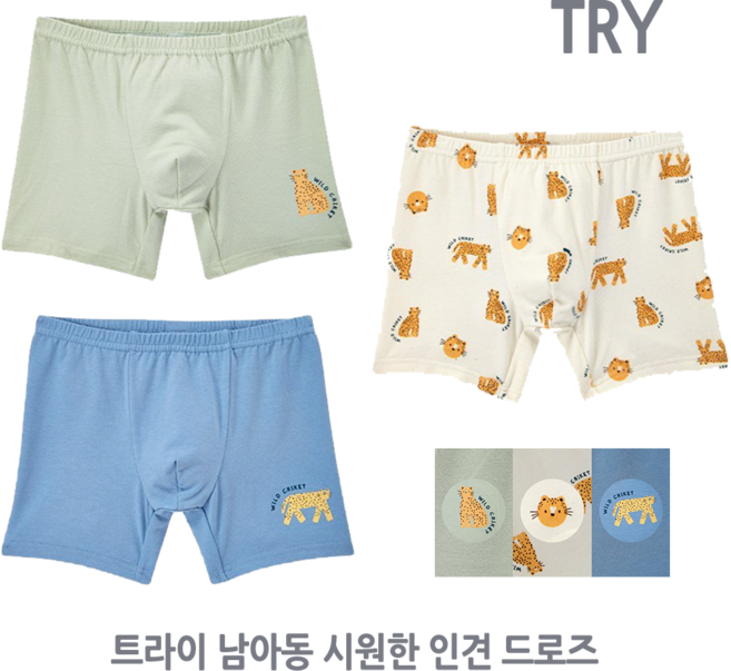 홈이 트라이 남아동 쾌적한 인견 드로즈 3매입