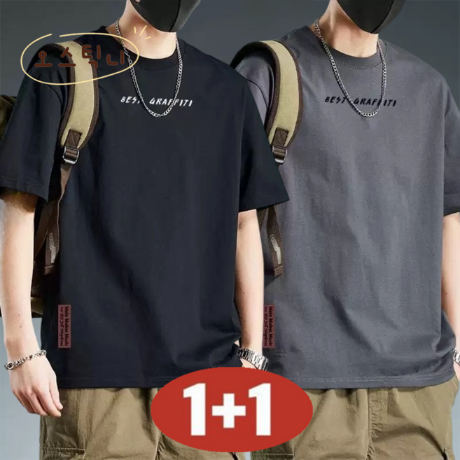 오스틱니 110kg까지 빅사이즈 [1+1 초특가] 남성 여름 캐주얼 트레이닝 데일리 프린트 반팔 쿨링 편안한 티셔츠 세트