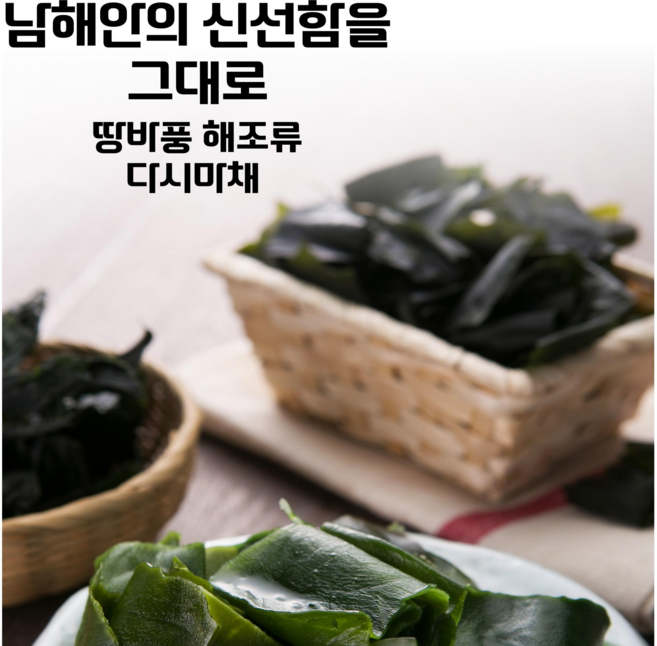대복식품 땅바풍 해조류 완도 염장 다시마채 대용량_본사직송, 1개, 3kg