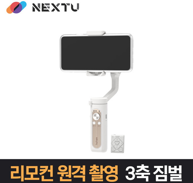 NEXT-X2 오토 페이스&오브젝트 트래킹 4.0 지원/리모컨 원격제어/ 스마트폰 3축 짐벌