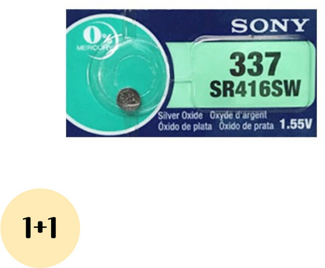 (1+1) SR416SW건전지 리튬 수은 시계 건전지 전지 배터리 밧데리 337, 2개