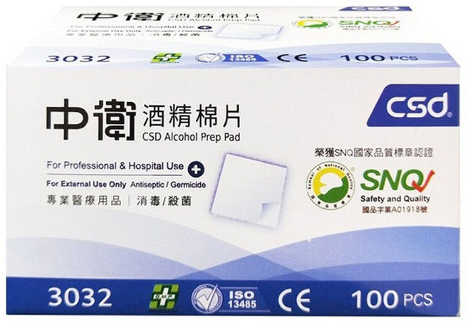 CSD 中衛 酒精棉片 100片 消毒殺菌, 100個, 酒棉