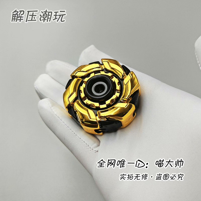 黑金限定版 暴躁 指尖陀螺 開甲 青春版, 如圖所示, 1個