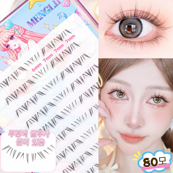 아토포스 노글루 언더 속눈썹 6-7mm 풀이 필요 없는 가닥 만화감 아랫눈썹 자연스러움 80모, 1개, 블랙