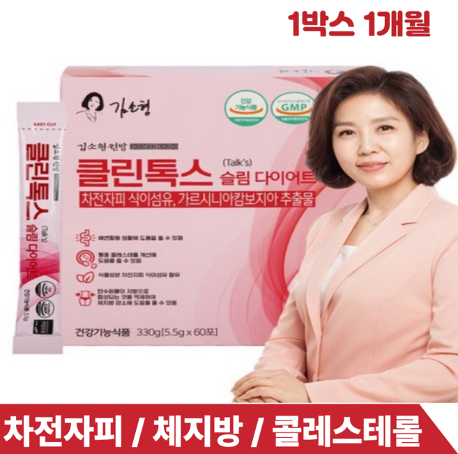 김소형원방 클린톡스 슬림다이어트 차전차피 가르시니아 럭스로, 1박스, 330g