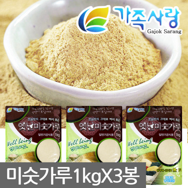 가족사랑 선식 검은깨 검은콩 옛날 미숫가루 1kg X 3봉, 3개