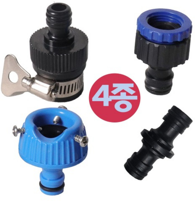 썬라이즈 물호스 4종 연결구 수도 커넥터 부속 원터치 커플러 바구니, 02.만능연결구, 1개