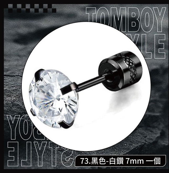 316鈦鋼圓圈耳環 男生耳環 耳骨圈 耳針 C01-C50