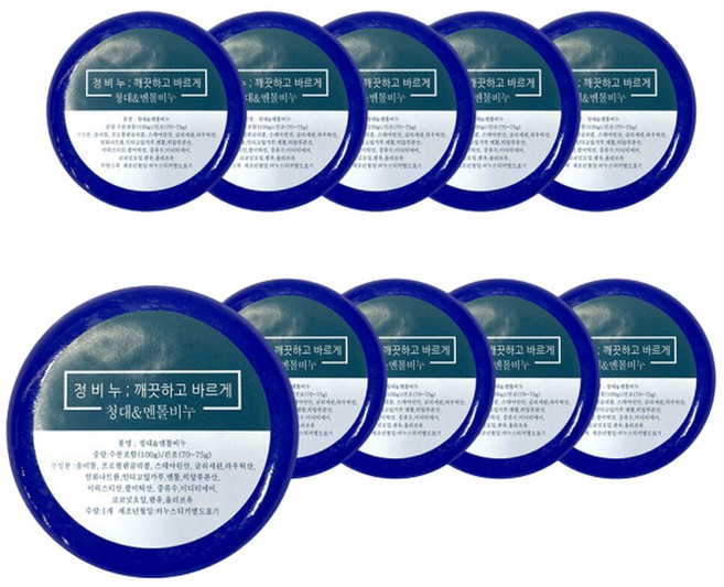 정비누 멘톨비누 청대 피부진정 시원한 쿨비누 100g 10개, 10개입
