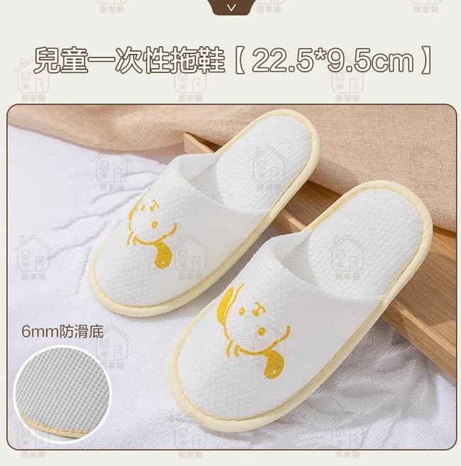 兒童一次性拖鞋 6mm防滑底