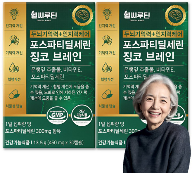 헬씨루틴 두뇌 기억력 인지력 케어 포스파티딜세린 징코 브레인, 2개, 30정