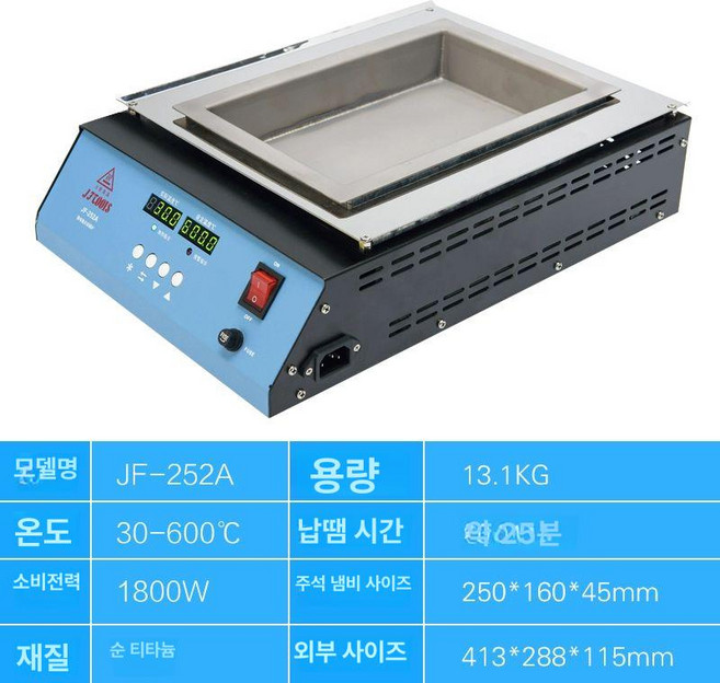 납디핑기 탁상용 납제거 온도조절 전기 용해로 JF-107B (100x70x45mm), JF-252A 1800W 13.1kg, 1개