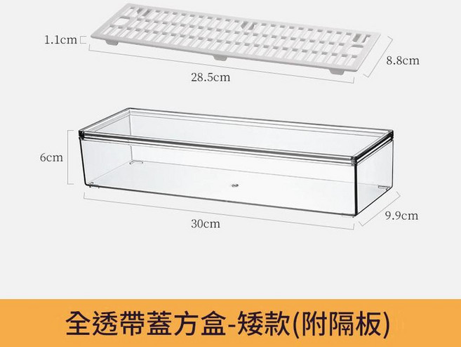 冰箱透明伸縮收納架 大號, 帶蓋方盒 - 矮款 帶瀝水隔板 1個, 1套