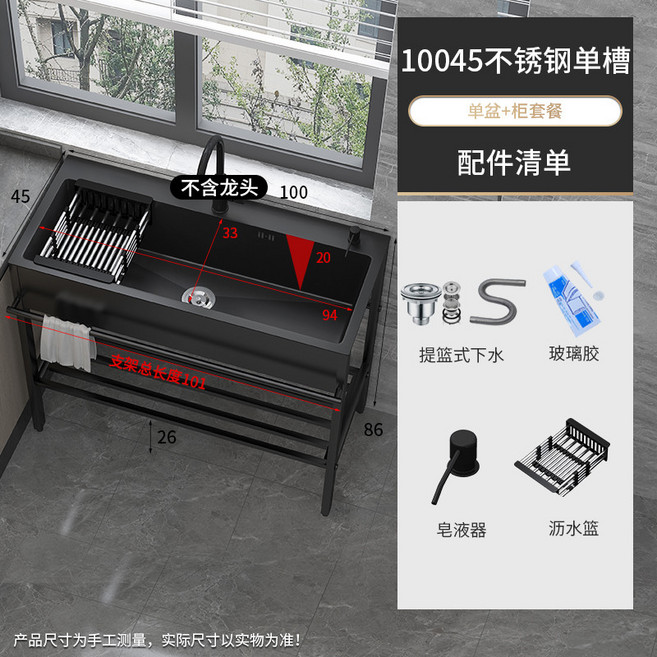 不鏽鋼單槽洗手台 附帶支架 家用黑色水槽 廚房洗菜盆 落地式加厚洗碗水池, 1個, 單槽100*45不銹鋼盆 支架 送下水配