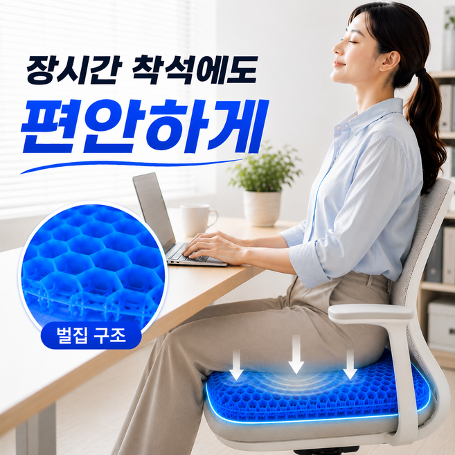 애블비 쿨링 에그시터 욕창 통풍 여름 방석, 스윔블루