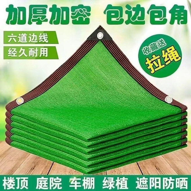 good 草綠色遮陽網加密加厚遮陽防曬網遮蔭隔熱庭院有陽臺遮陽神器, 時尚綠色 加密加厚遮陽99% 75克,3米寬20米長 包邊打孔十送拉繩, 草綠色
