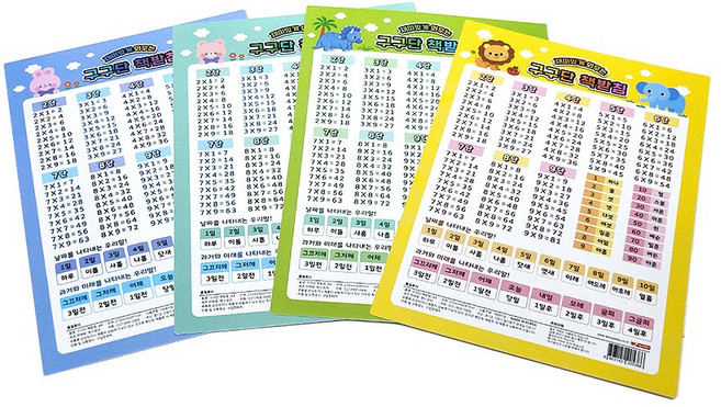 팬시로비 800 구구단 책받침 A4 받침 4종1세트