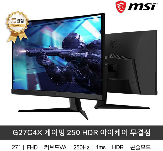 MSI FHD 게이밍 250 HDR 아이케어 무결점 모니터, 69cm, G27C4X