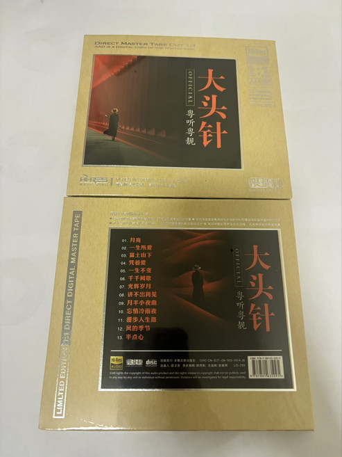 大頭針 粵聽粵靚 限量 母帶直刻 CD Hi-Res 13首 粵語金曲 全新未拆封, 1個