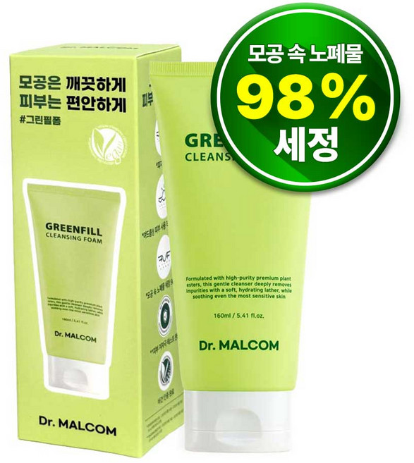 모공속피지제거98% 블랙헤드 화이트헤드 여드름성피부적합 딥클렌징폼 얼굴각질 피지연화제 비건인증 쫀쫀한거품 약산성 저자극0.00 2중필링케어 LHA BHA, 1개, 160ml
