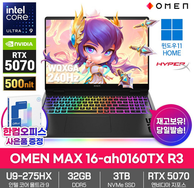 HP OMEN MAX 16-ah0160TX 게이밍 노트북 울트라9 RTX5070 고성능 CAD 게임용 영상 편집, WIN11 Home, 32GB, 3TB, Shadow Black