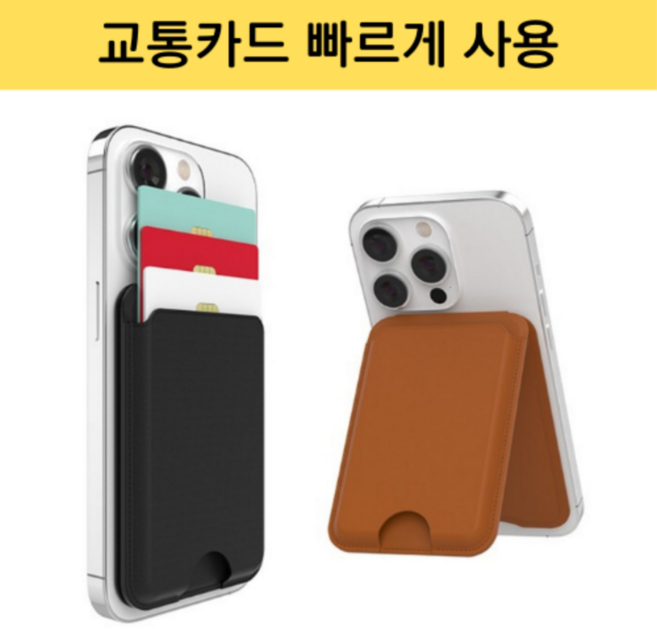 터보잇 맥세이프 카드 지갑 아이폰 핸드폰 거치대 케이스 자석, 1개, 터보잇 카드지갑 거치대 블랙