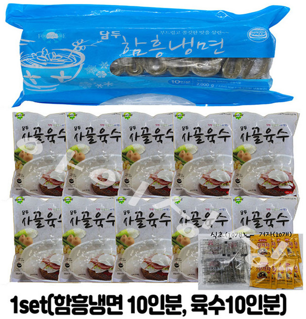 [아이싱싱] 함흥냉면 set (함흥냉면 + 사골육수 + 겨자식초 + 다대기양념장500g ), 500g