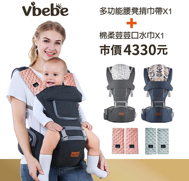 vbebe 多功能腰凳揹巾 雙肩嬰兒背帶 輕量透氣寶寶腰凳 石墨灰 附棉柔荳荳口水巾 珊瑚紅, 揹巾(石墨灰)+口水巾(珊瑚紅)