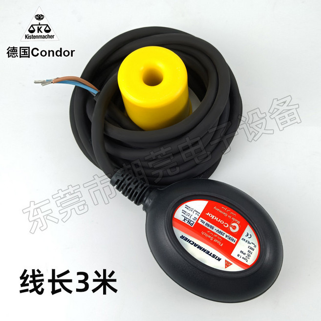 Condor 浮球開關 水位控制器 3米/5米/10米, 1個, 3米線長