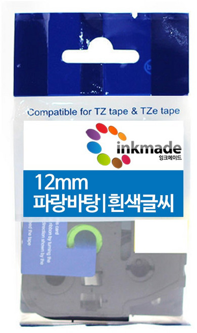 잉크메이드 브라더 호환 라벨 테이프 라벨지 PT-P300BT P300BTLB PT-P710BT P710BTWH PT-D200 PT-P900W PT-P700 D600, 12mm_TZe-535(파랑바탕/흰색글씨)