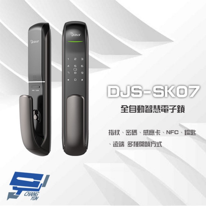 昌運全自動智慧電子門鎖指紋密碼感應卡NFC鑰匙, DJS-SK07