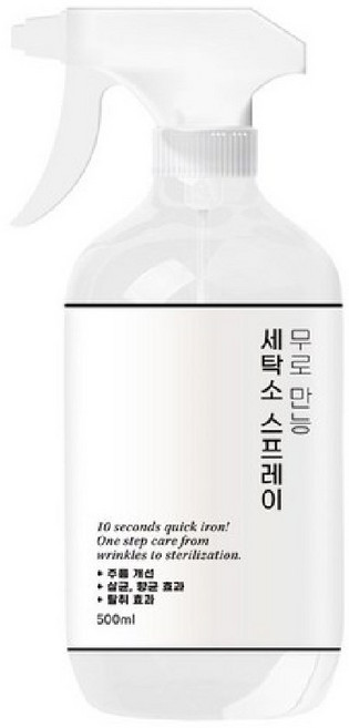 무로 만능 세탁소 스프레이 뿌리면 옷이 펴지는 스프레이 주름제거제, 1개, 500ml