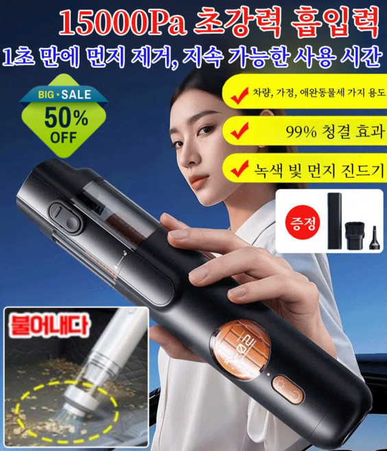 26년신상 /5-in-1 스마트 핸드헬드 진공 청소기 강력 무선 차량용 청소기 브러시리스 진공청소기, COVANK*1+1