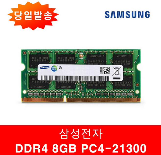 삼성전자 노트북 DDR4 8GB 21300 (2666v) 중고, 1개