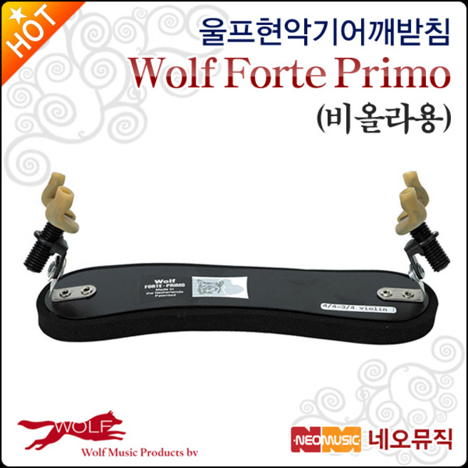 Wolf Forte Primo, Wolf VA Forte Primo, 1개