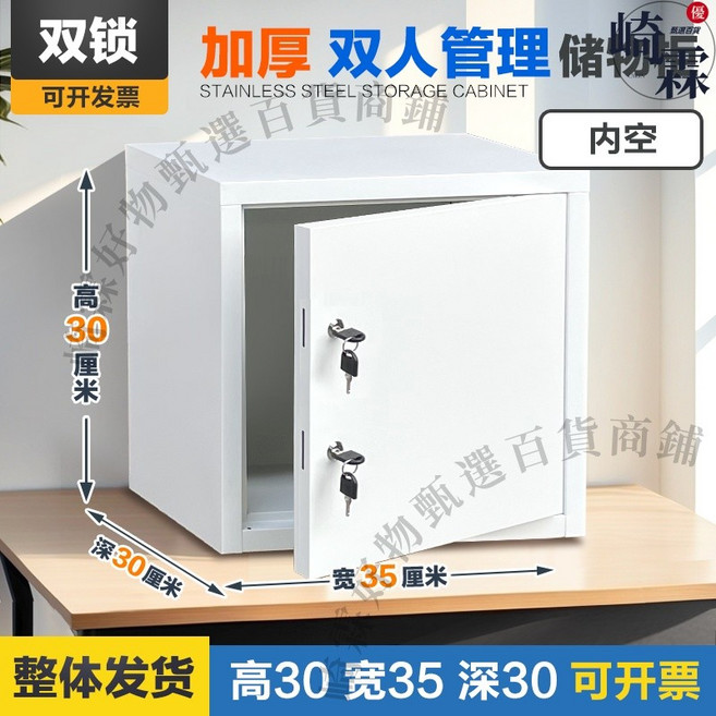 不鏽鋼儲物櫃 雙層空間 全不鏽鋼材質 附鎖, 白色 [雙鎖]高30寬35深30 內空,1.0mm, 白色 雙鎖 內空