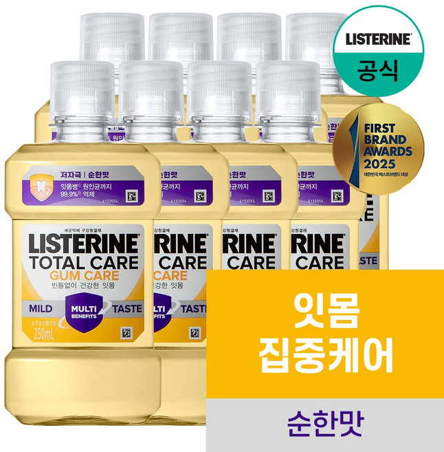 NEW 리스테린 토탈케어 검케어 마일드 구강청결제, 250ml, 8개